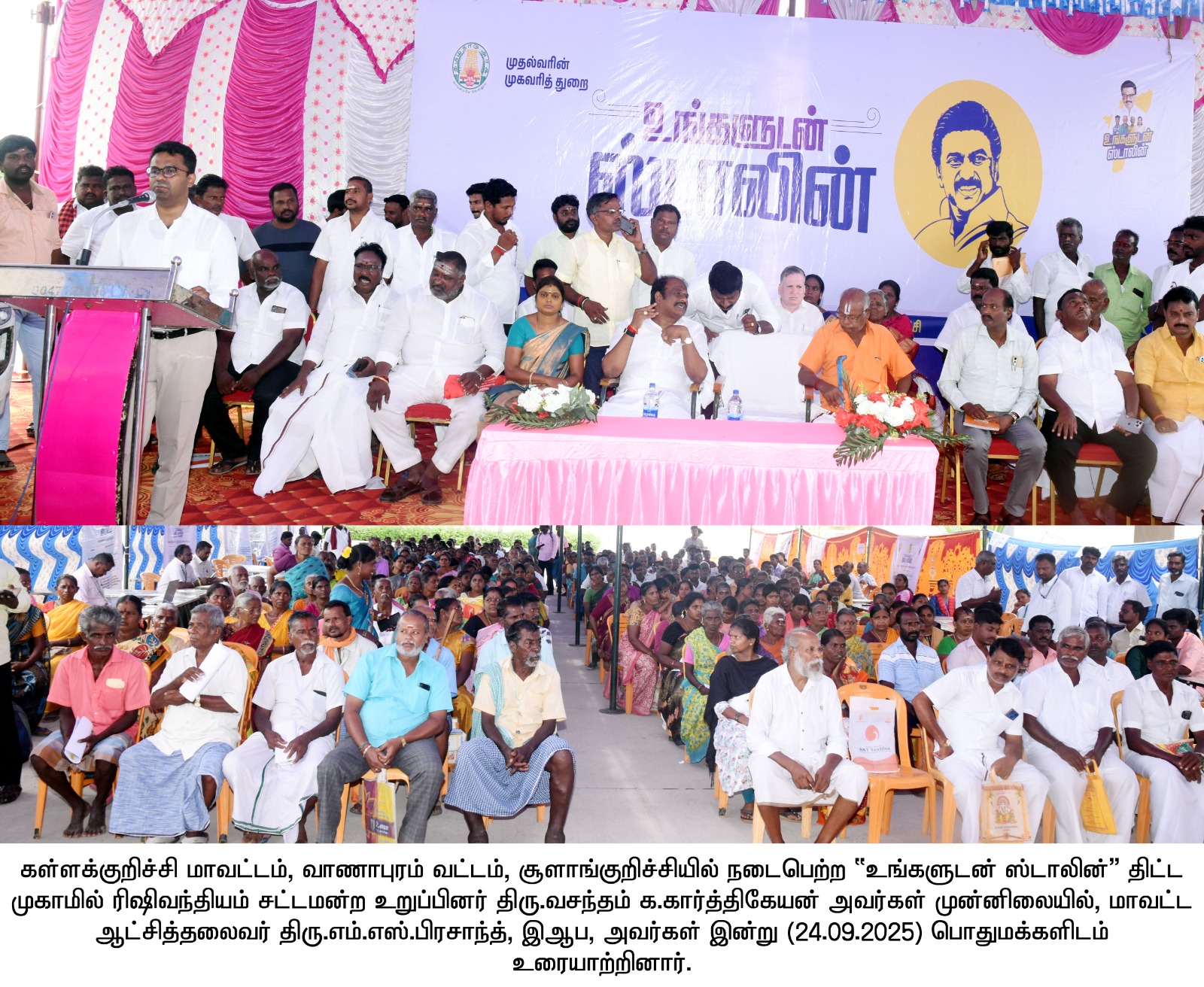 District Image